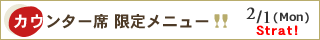 �J�E���^�[�ȁ@���胁�j���[